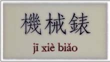 CHARS: 
